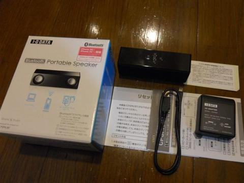 箱から中身を出したところ