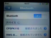 iPod touchとのペアリング