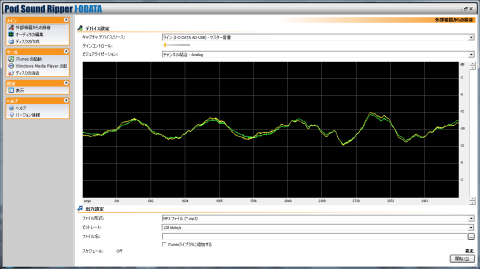 ソフトでの音声録音時