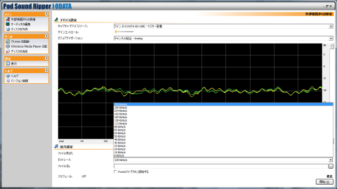 対応ビットレート