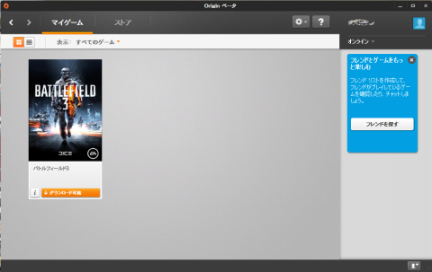 ダウンロード画面