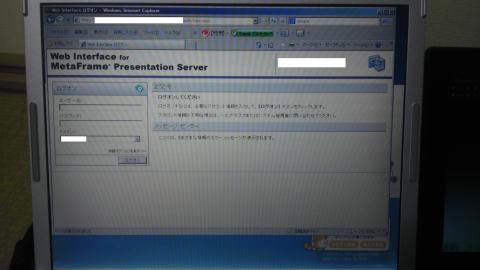 MetaFrameのログイン画面