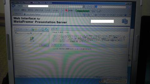 MetaFrameにログインし、会社への入り口が表示