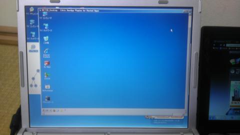 遂に会社のデスクトップが現れた!