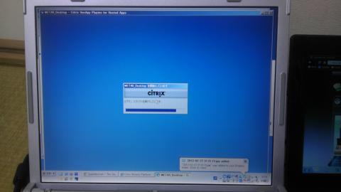 会社のデスクトップが表示。あと少し…。