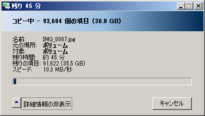 外付けHDDからSSDへ