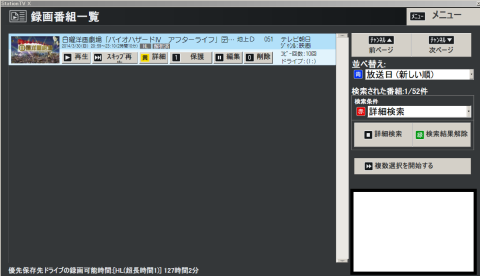 PIX-DT260録画一覧