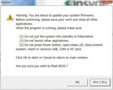 G560BIOSアップデート方法3