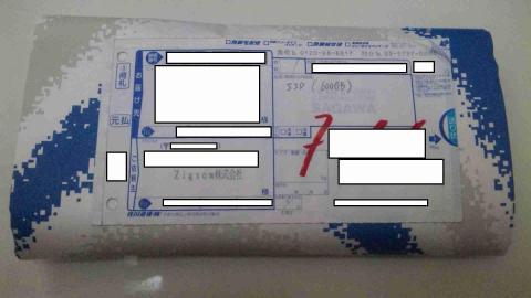 「Intel SSD 320」600GB佐川包装1