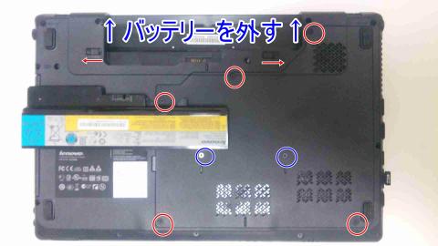 G560SSD換装手順1