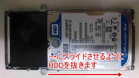 G560SSD換装手順9