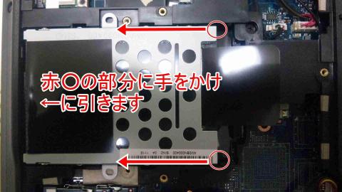 G560SSD換装手順7