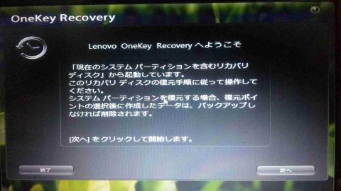 G560SSD再インストール2