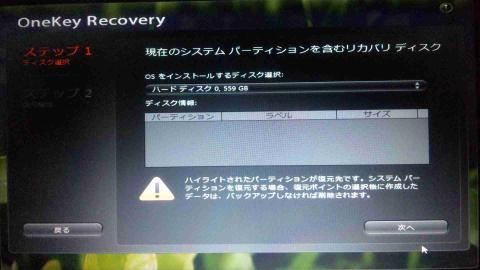 G560SSD再インストール3
