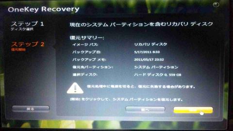 G560SSD再インストール4
