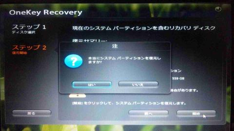 G560SSD再インストール5