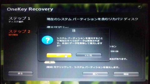 G560SSD再インストール6
