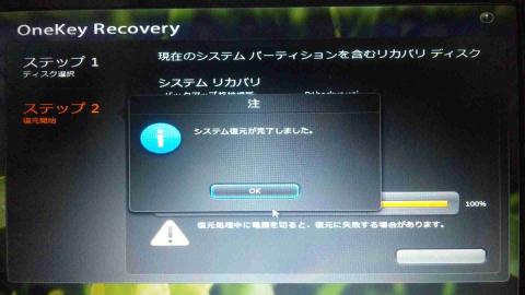 G560SSD再インストール7