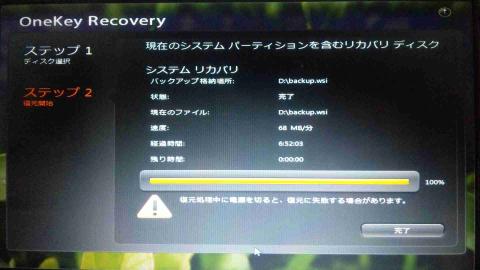 G560SSD再インストール8