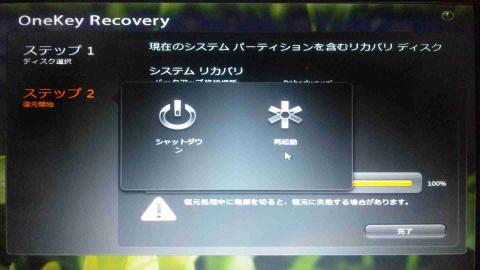 G560SSD再インストール9