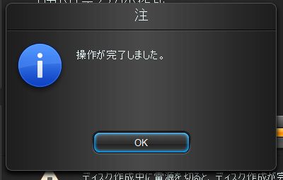 G560リカバリディスク作成10