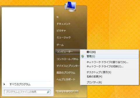 パーティション1