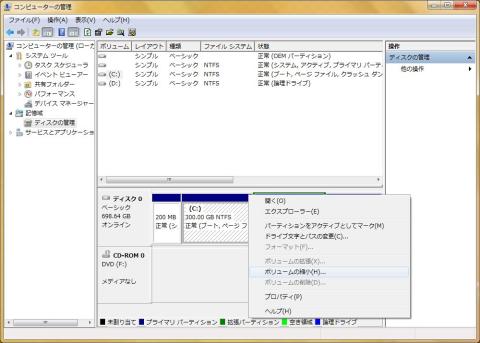 パーティション2