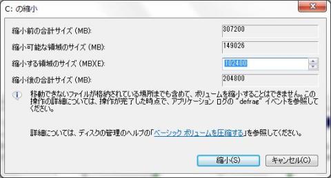 パーティション4