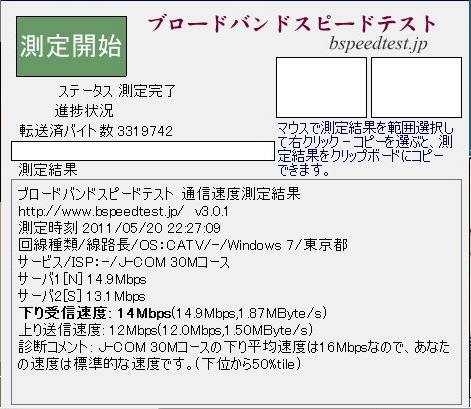 WHR-HP-G無線LAN速度