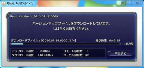 20110423_FF14update DL.jpg