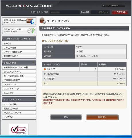 キャラクター2契約