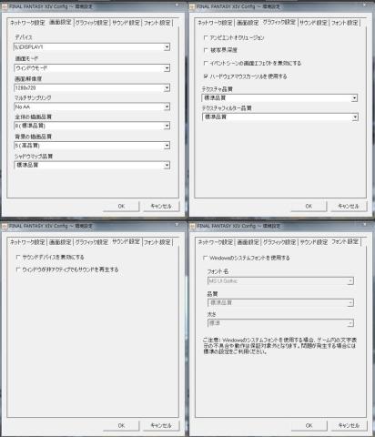 デフォルト設定