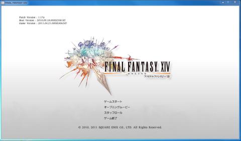 FF14スタート.jpg