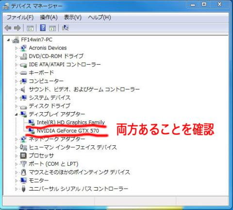 デバイスマネージャー