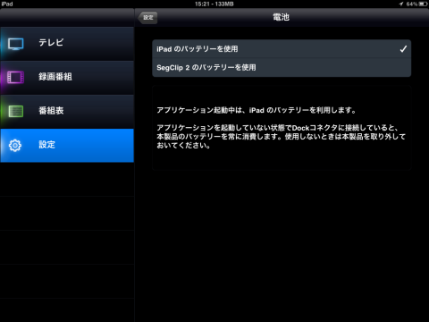 2012-03-18 15.21.47.png