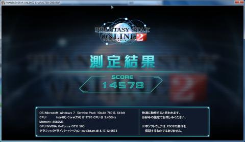 動作検証モード結果