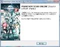 PSO2インストーラー