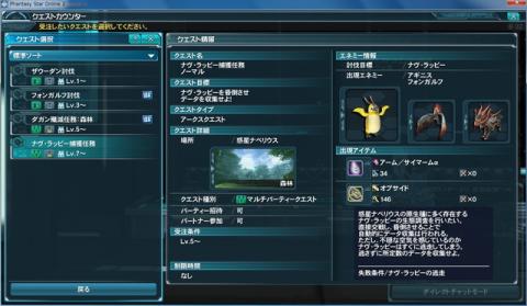 PSO2クエスト