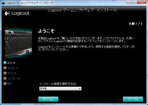 G600ソフトインストール