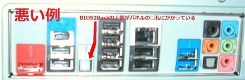 ×BIOS2Back