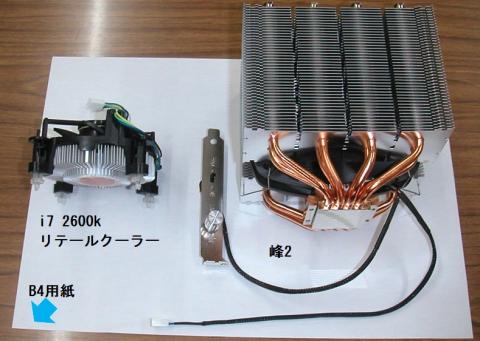 CPUクーラー比較
