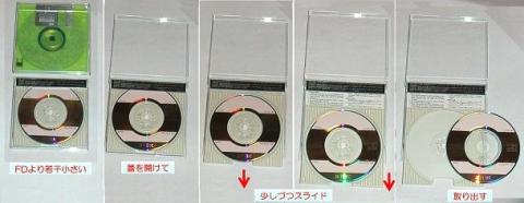 取り出し方にも特徴あり