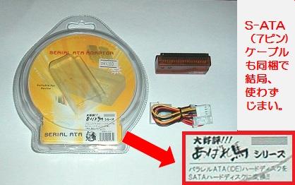 USBなしあばれ馬