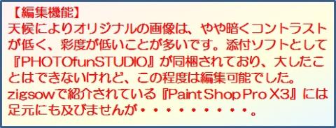 画像編集は必要か