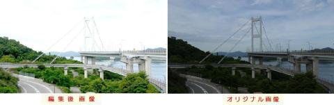 来島海峡大橋スタート部