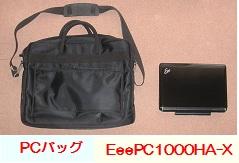 アンバランスです