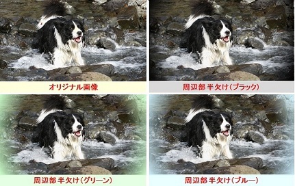 周辺部画像編集