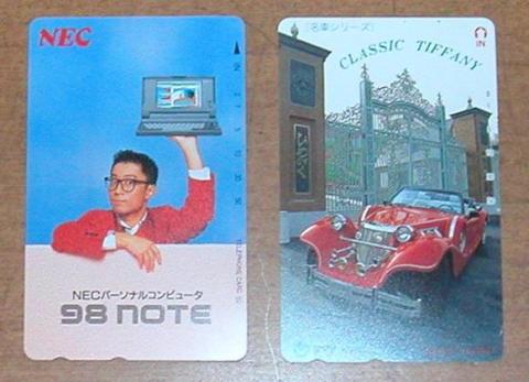 興味深いテレカ2枚