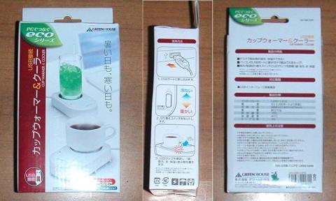 クーラー&ウォーマー