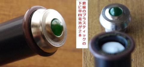 杖の持ち手部分に電池